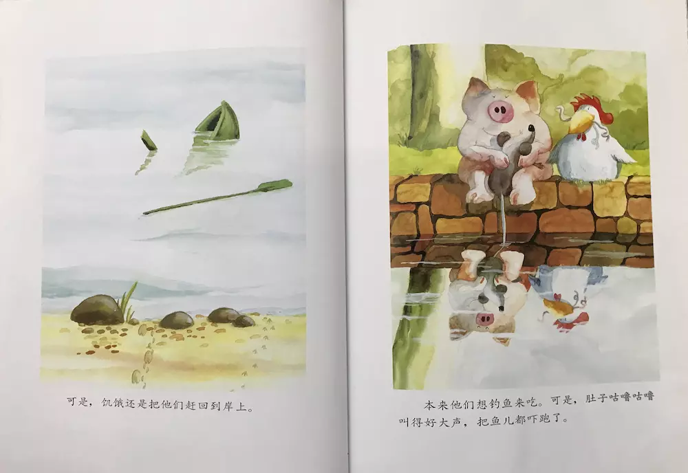 好朋友 (09),绘本,绘本故事,绘本阅读,故事书,童书,图画书,课外阅读